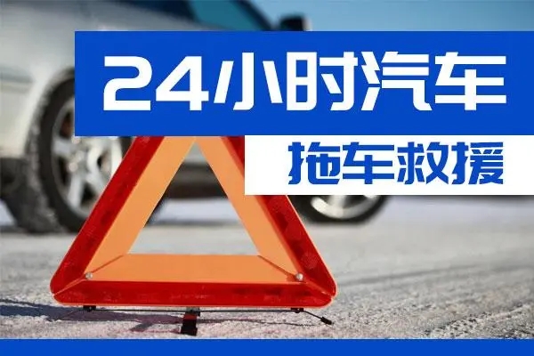 鸡西市通州区附近一辆汽车发动机故障无法启动需要拖车救援
